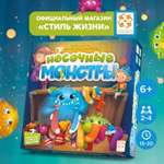 Настольная игра Стиль жизни Носочные монстры