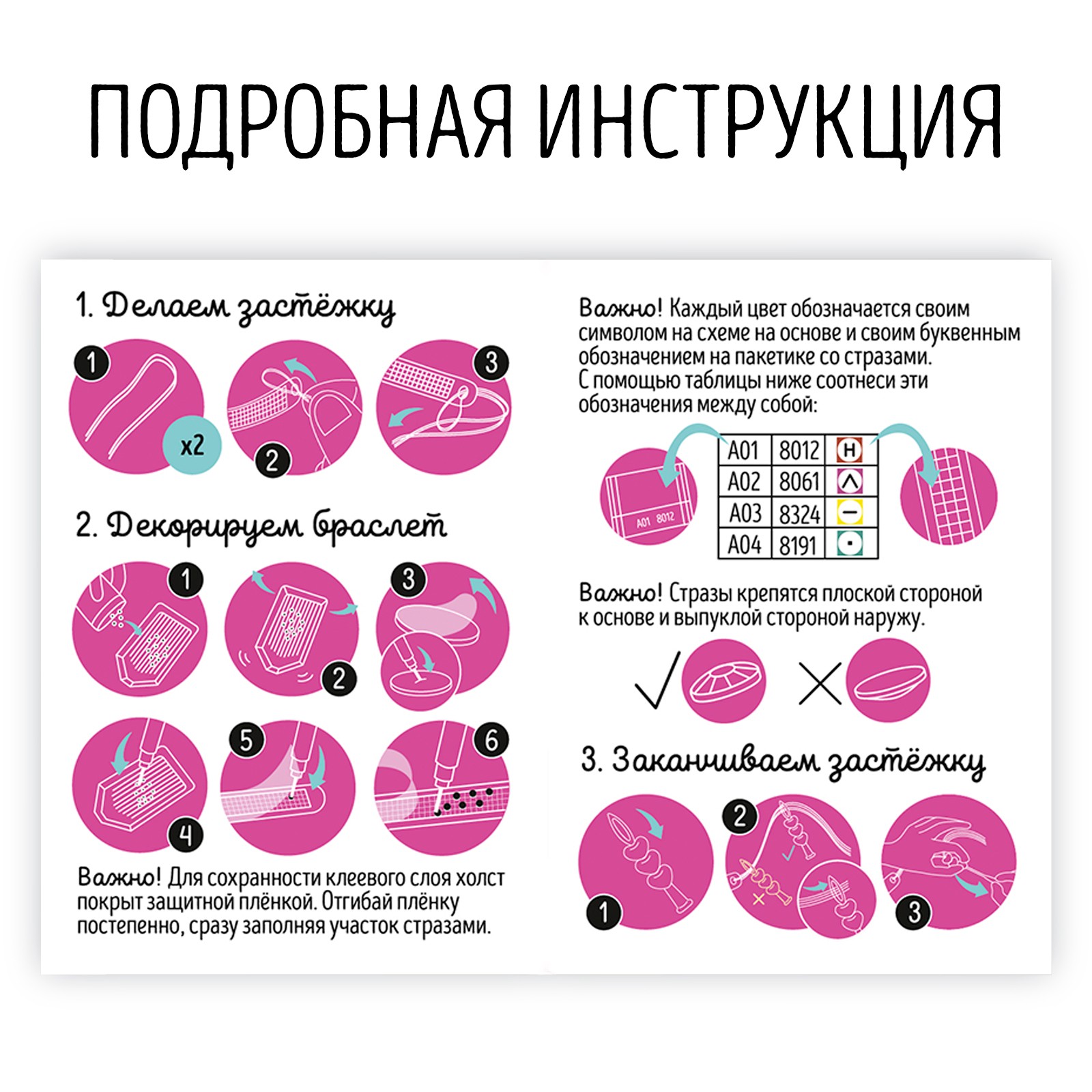 Набор для творчества Школа Талантов Алмазный браслет - фото 4