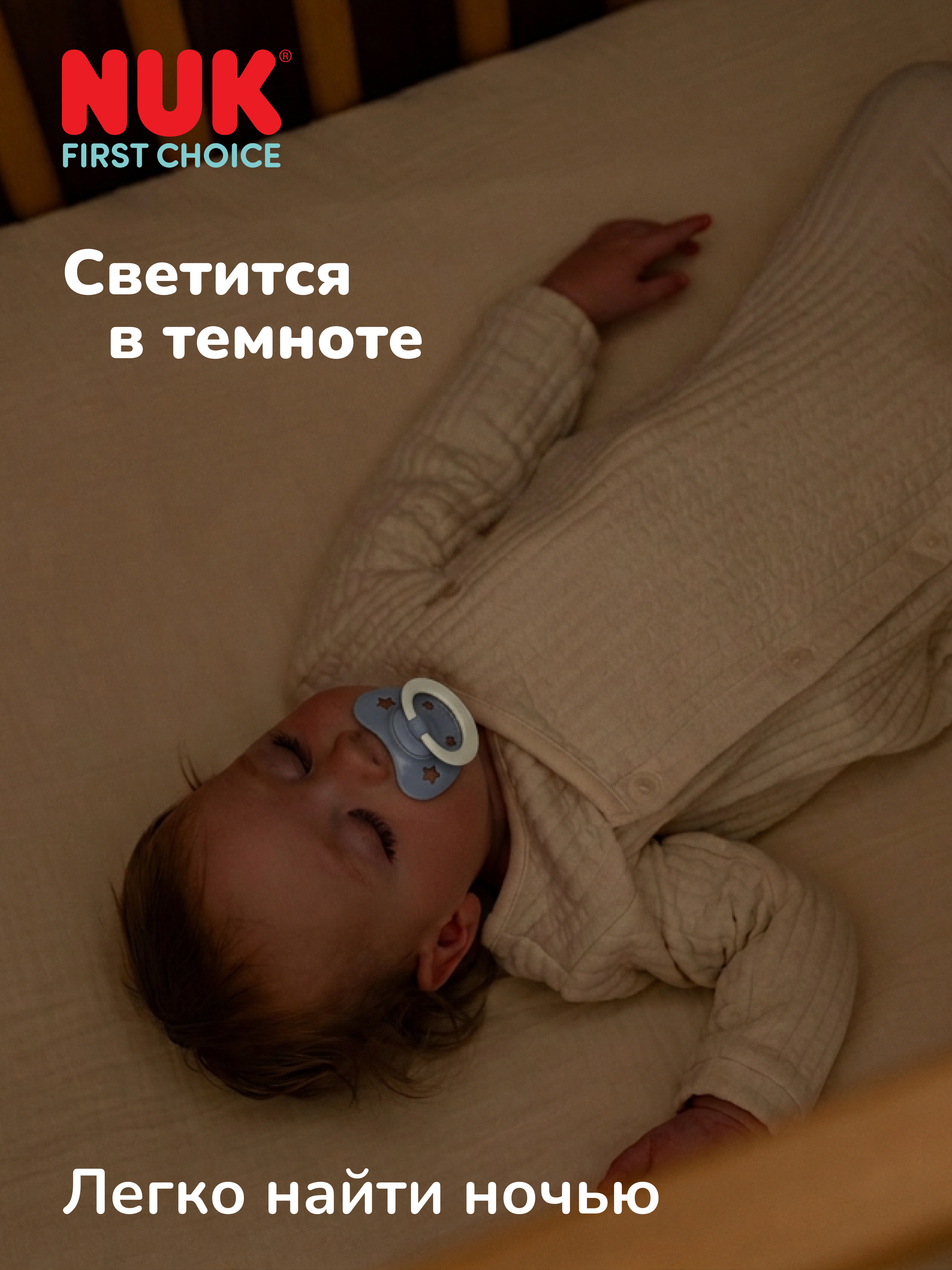 Пустышка Nuk силикон ортодонтическая от 18 мес. 2 шт. - фото 2