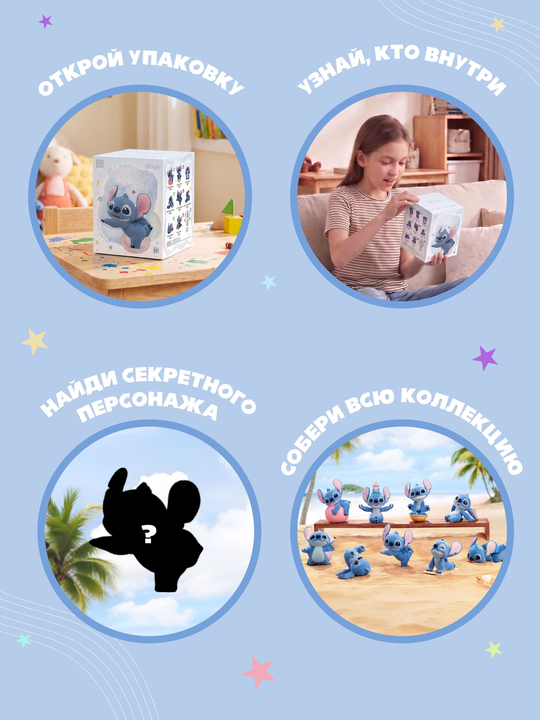 Фигурка Stitch Бодрая йога - фото 2