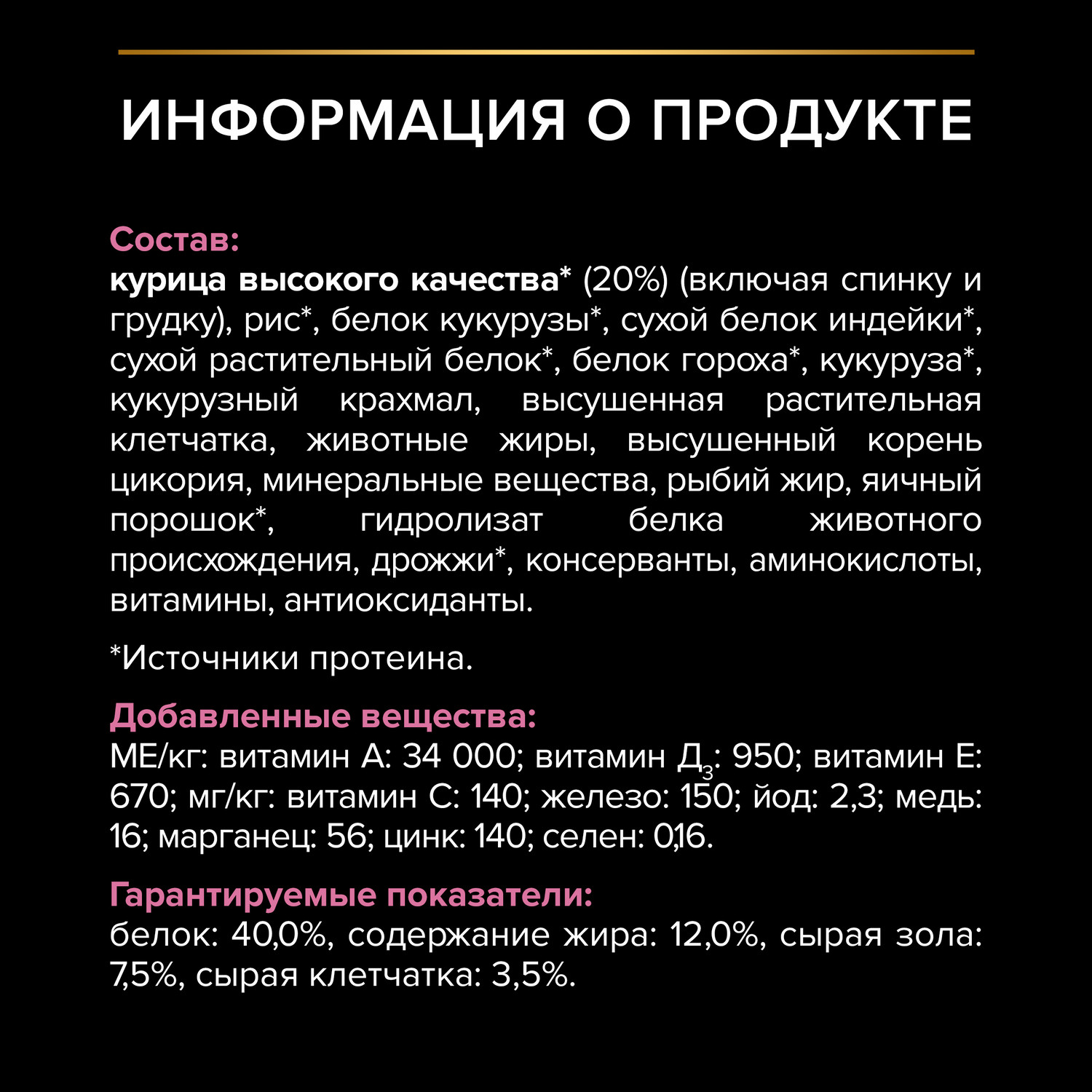 Корм сухой для кошек PRO PLAN DELICATE DIGESTION 3 кг с курицей для стерилизованных - фото 6