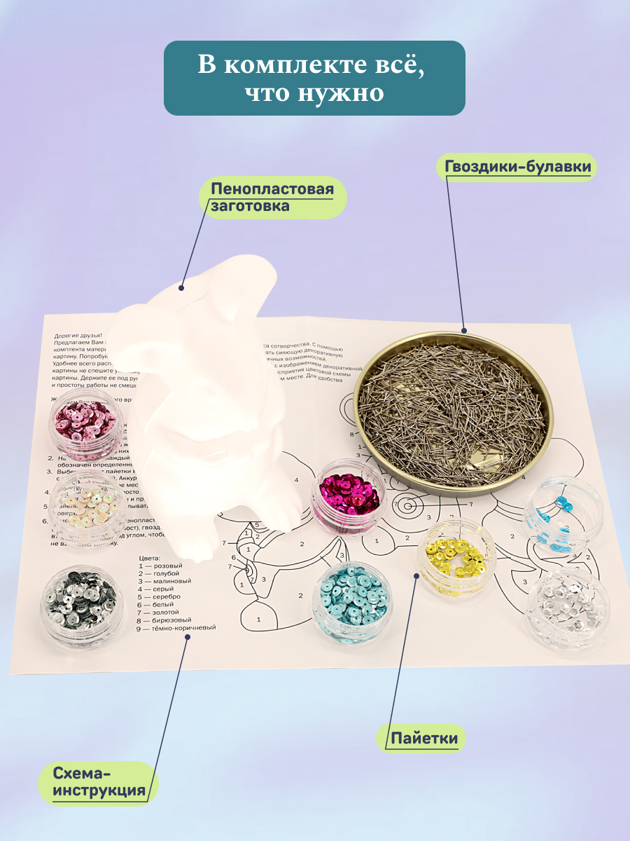 Набор для творчества Волшебная мастерская бисер Мышка - фото 6