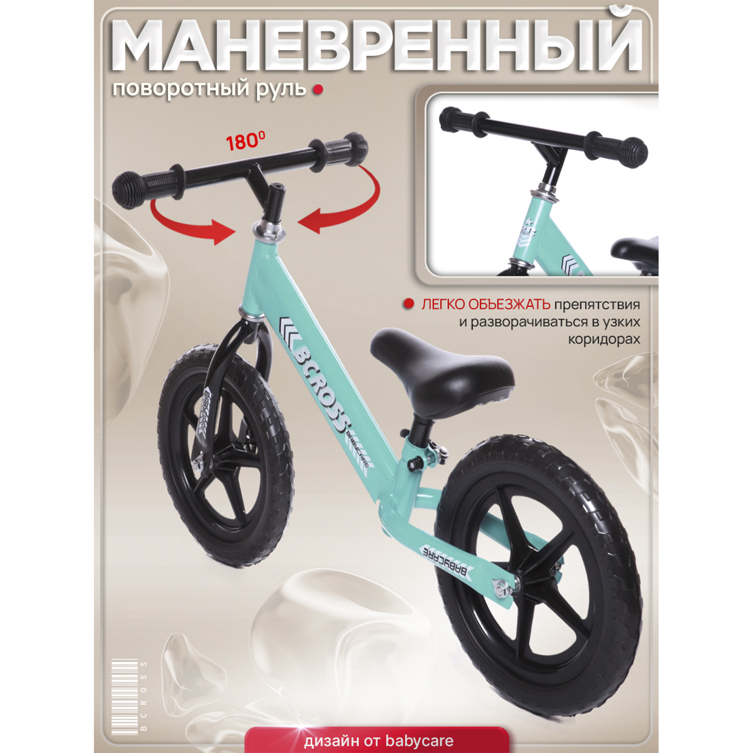 Двухколесный беговел BabyCare 12 дюймов - фото 6