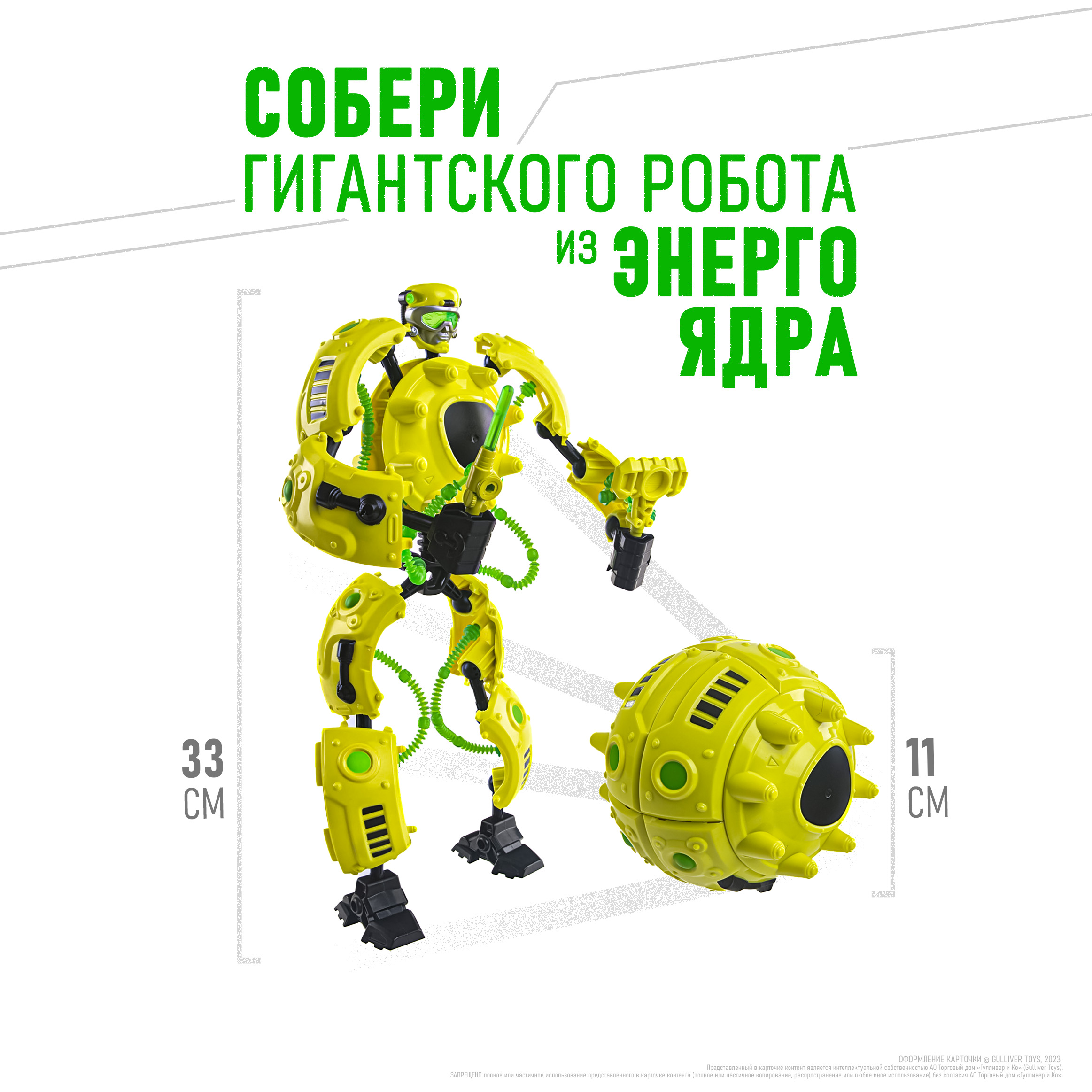 Фигурка GIGA BOTS Робот Энергия-ХазБот - фото 4