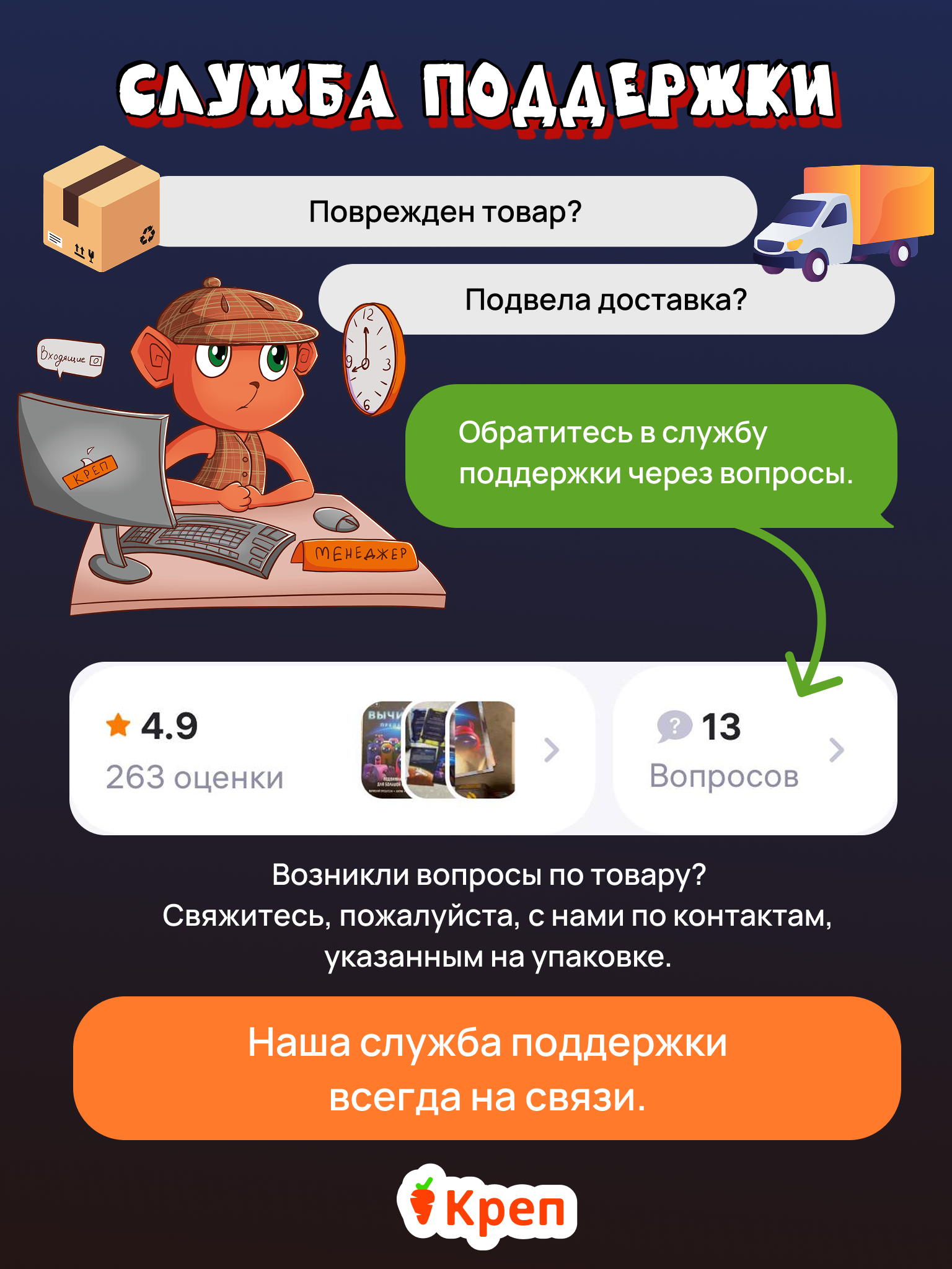 Настольная игра КРЕП Хаги Ваги Фабрика игрушек - фото 4