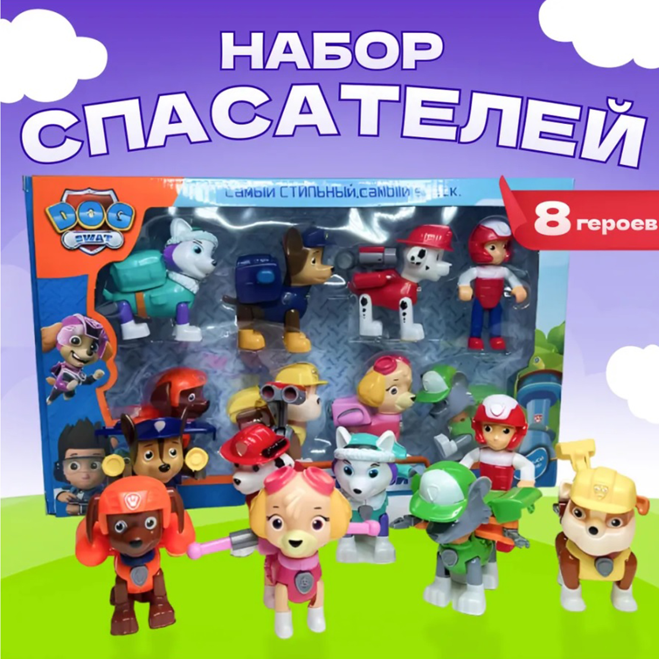 Игровой набор ТОТОША Щенячий патруль 8 фигурок - фото 2