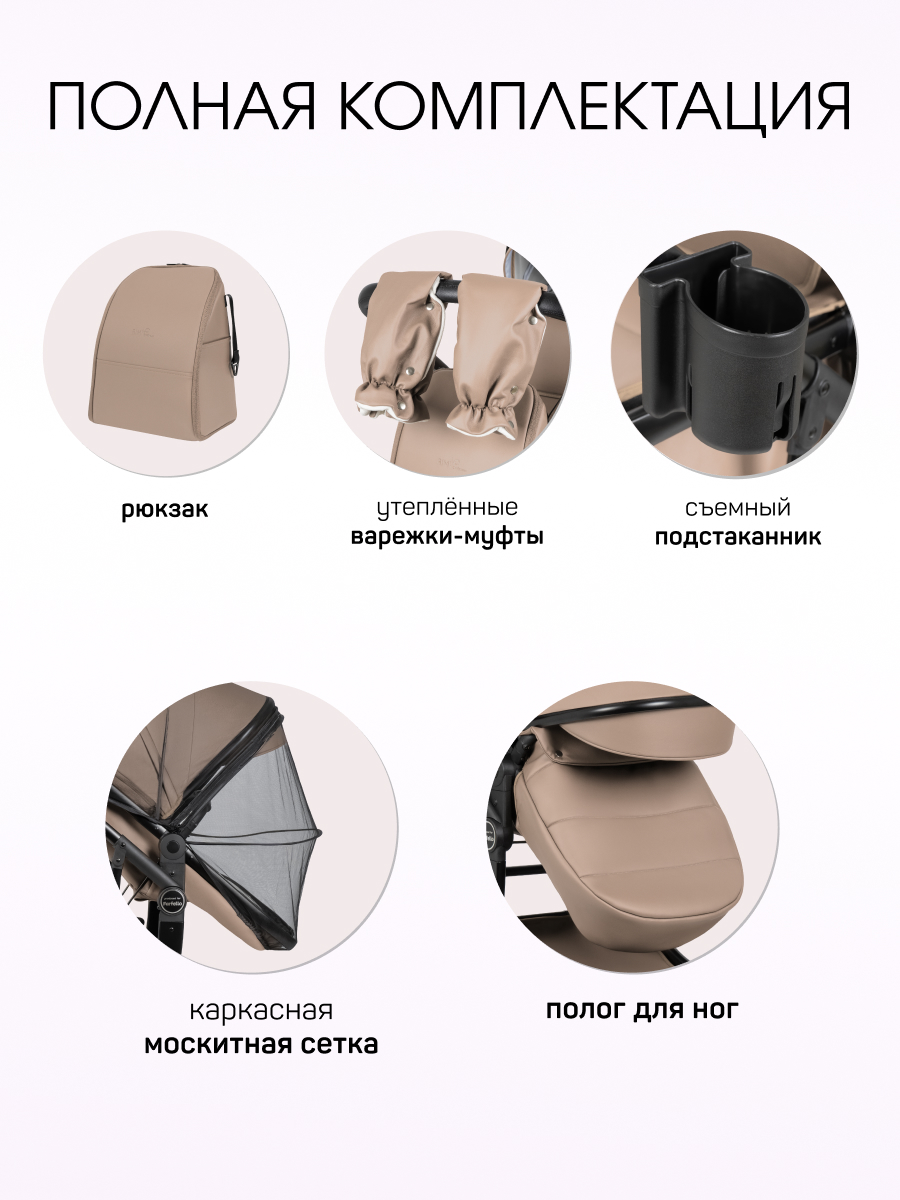 Коляска трансформер Aimile Adventurer коричневый - фото 9