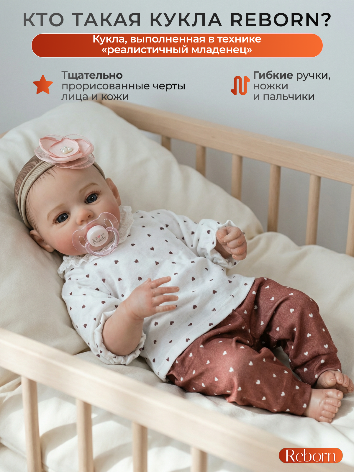 Кукла пупс Играем и Растем Милашка высота 45 см реборн_обычная - фото 2