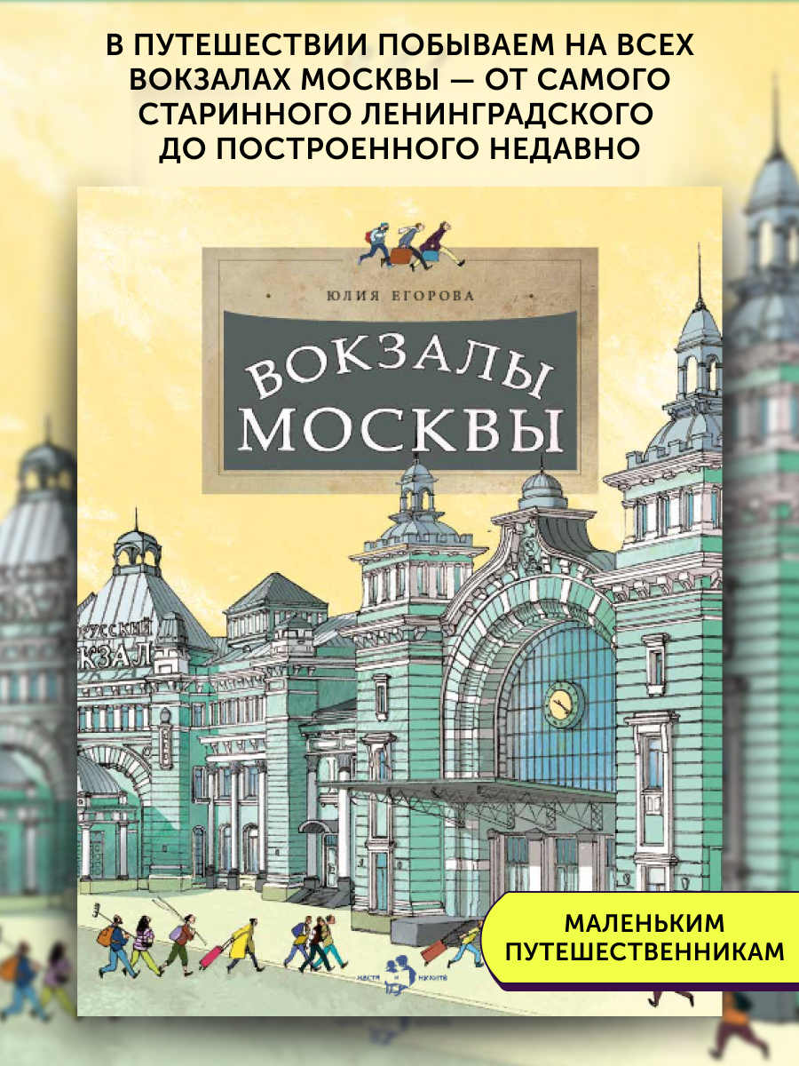Книга для детей Настя и Никита развитие детей - фото 1