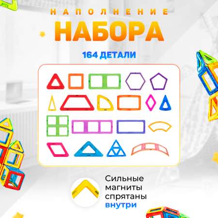 Конструктор FAIRYMARY магнитный