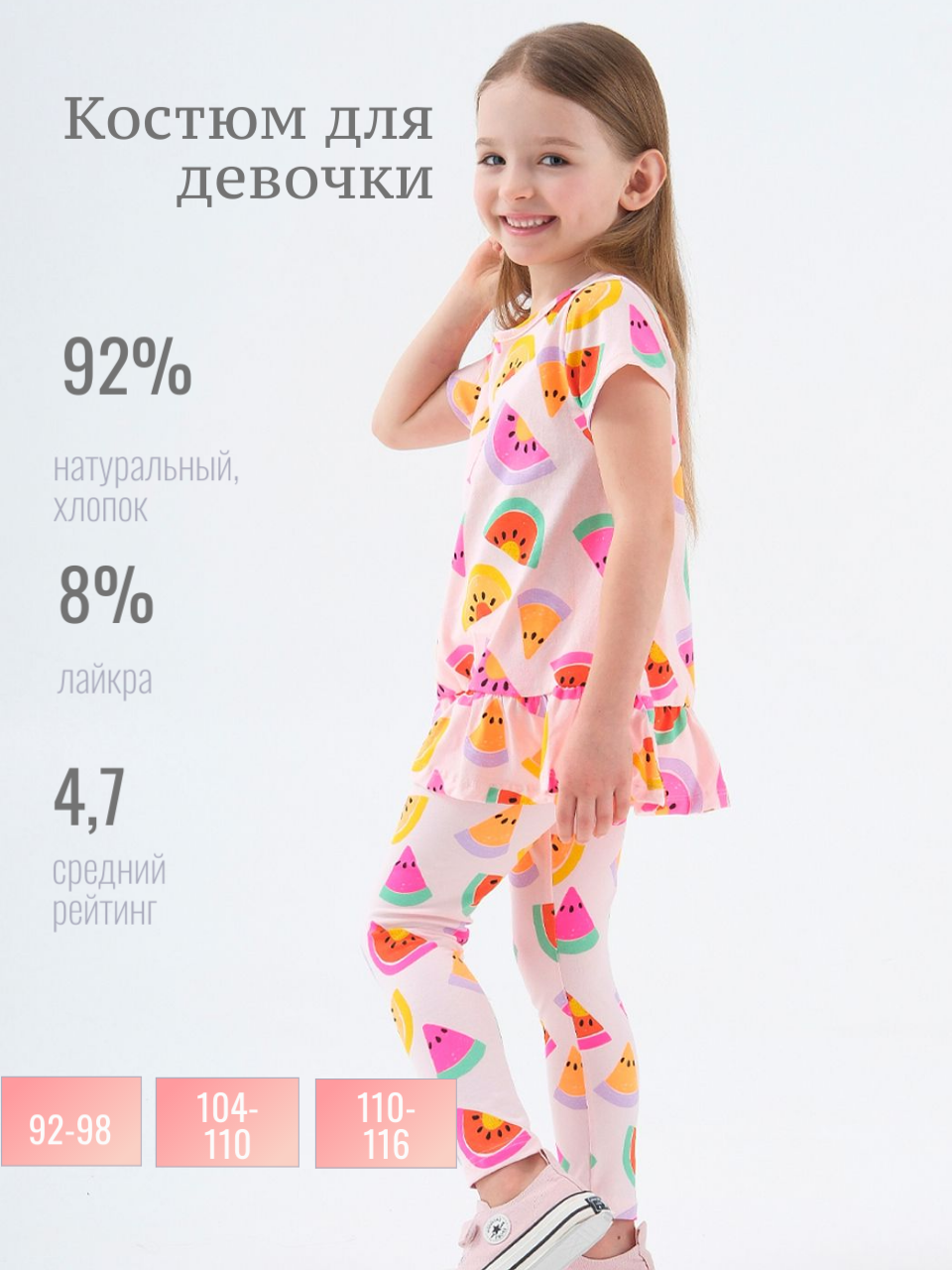 Комплект YOULALA 7620100401 - фото 2