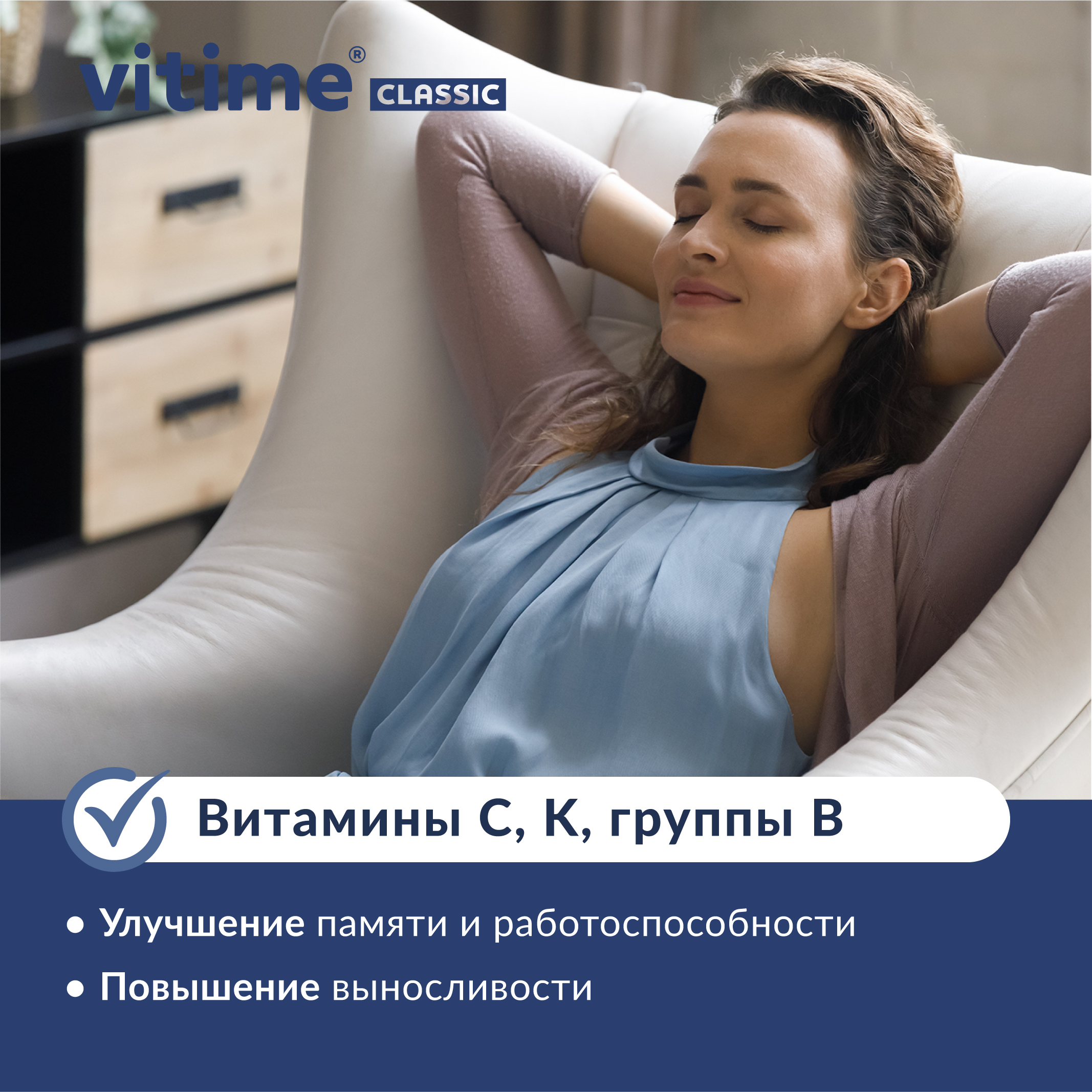 Антистресс Vitime таблетки №30 в банке - фото 4