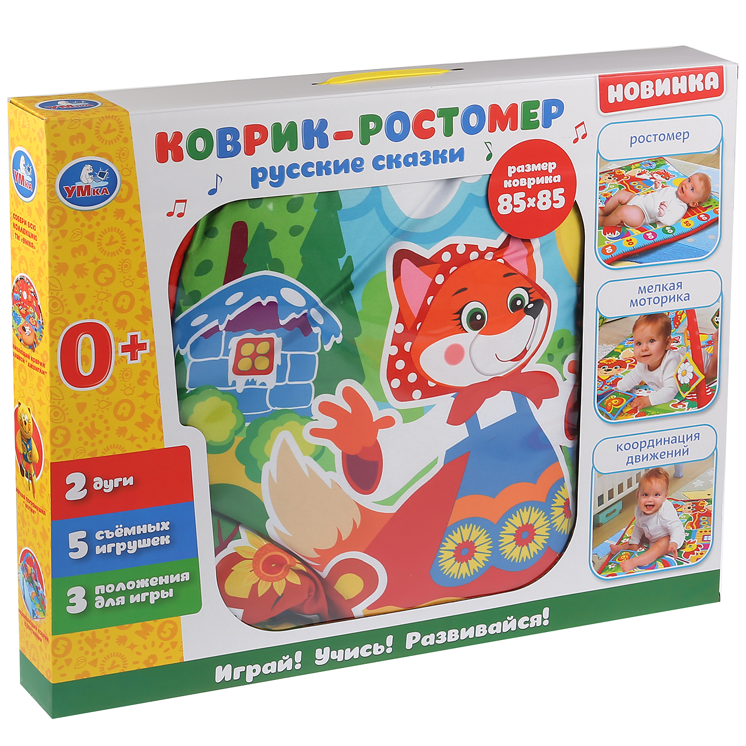 Коврик УМка Ростомер - фото 5