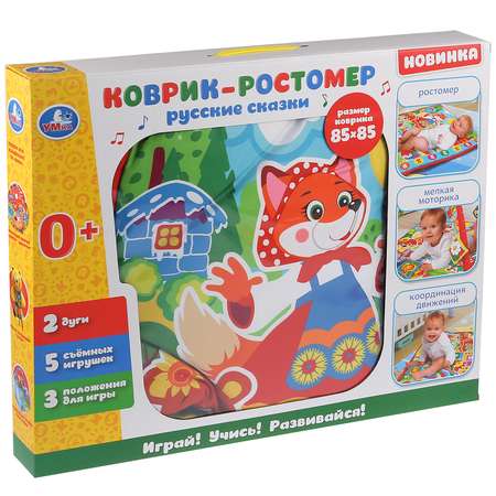 Коврик УМка Ростомер