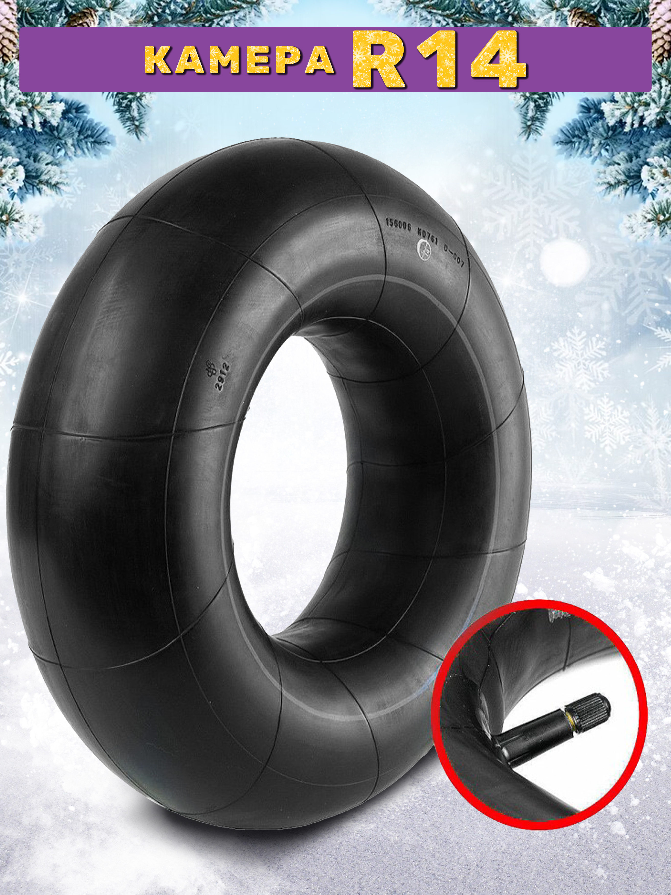 Тюбинг Saimaa 100 см - фото 7