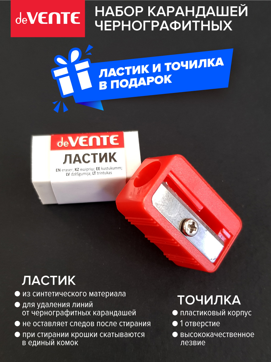 Карандаши чернографитные deVENTE 12 шт. - фото 3