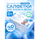 Влажные салфетки АС-ФАРМ для полости рта 1 упак. 40 шт.