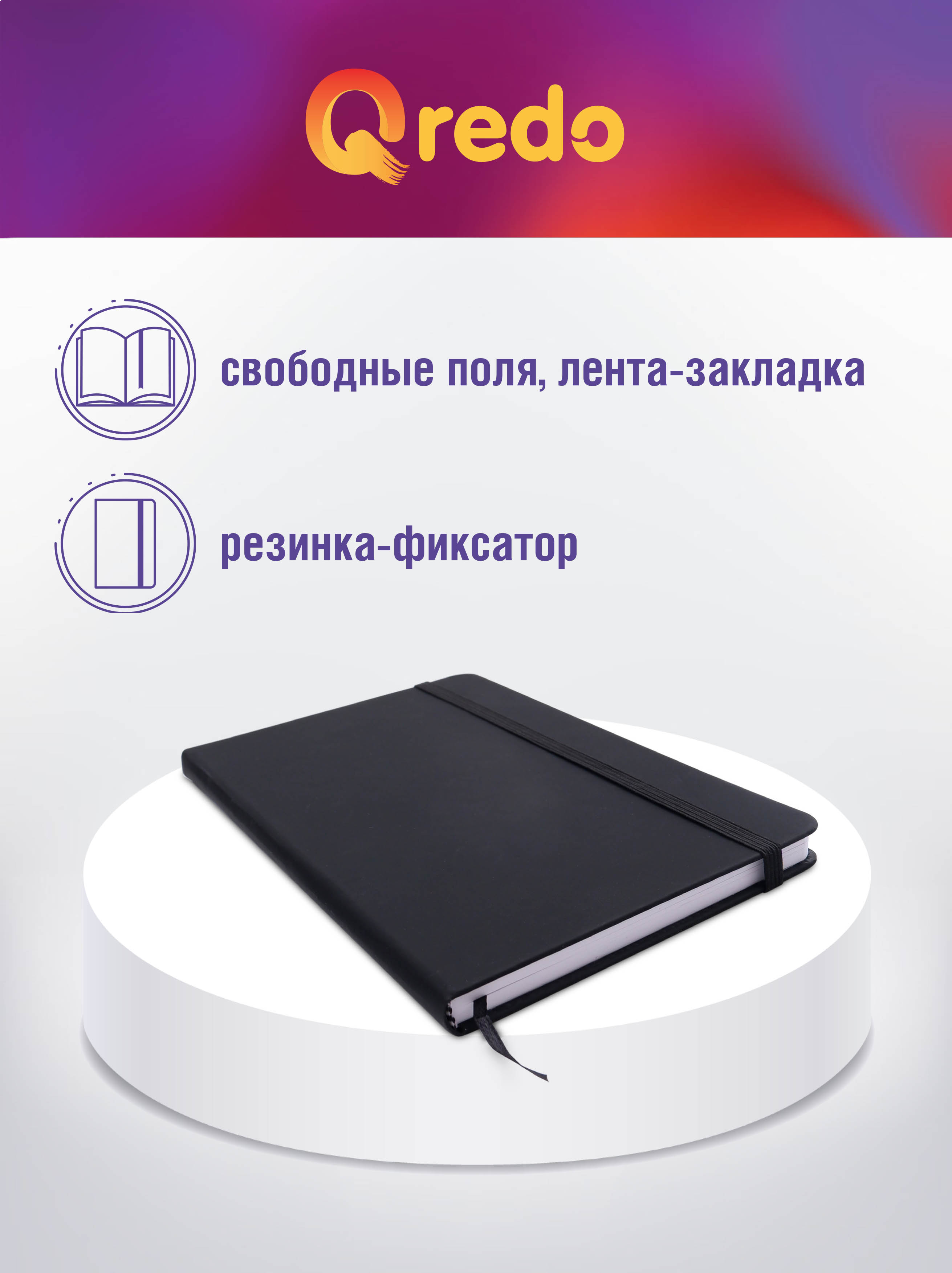 Записная книжка Qredo - фото 5