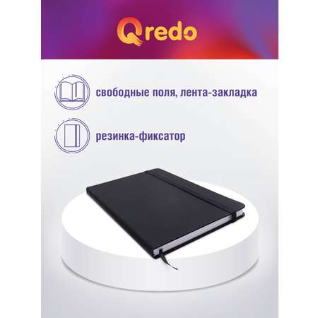 Записная книжка Qredo