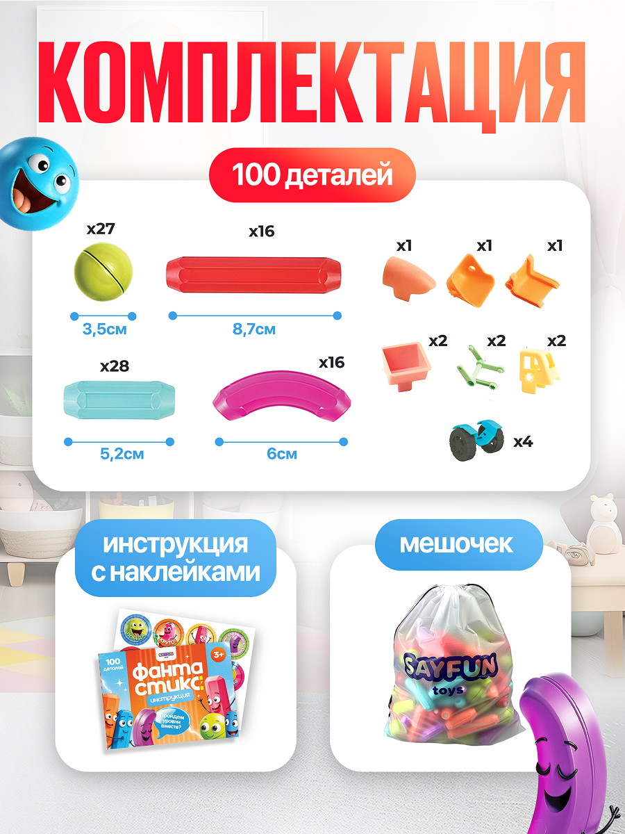 Конструктор SAYFUN toys магнитный 100 дет. - фото 9