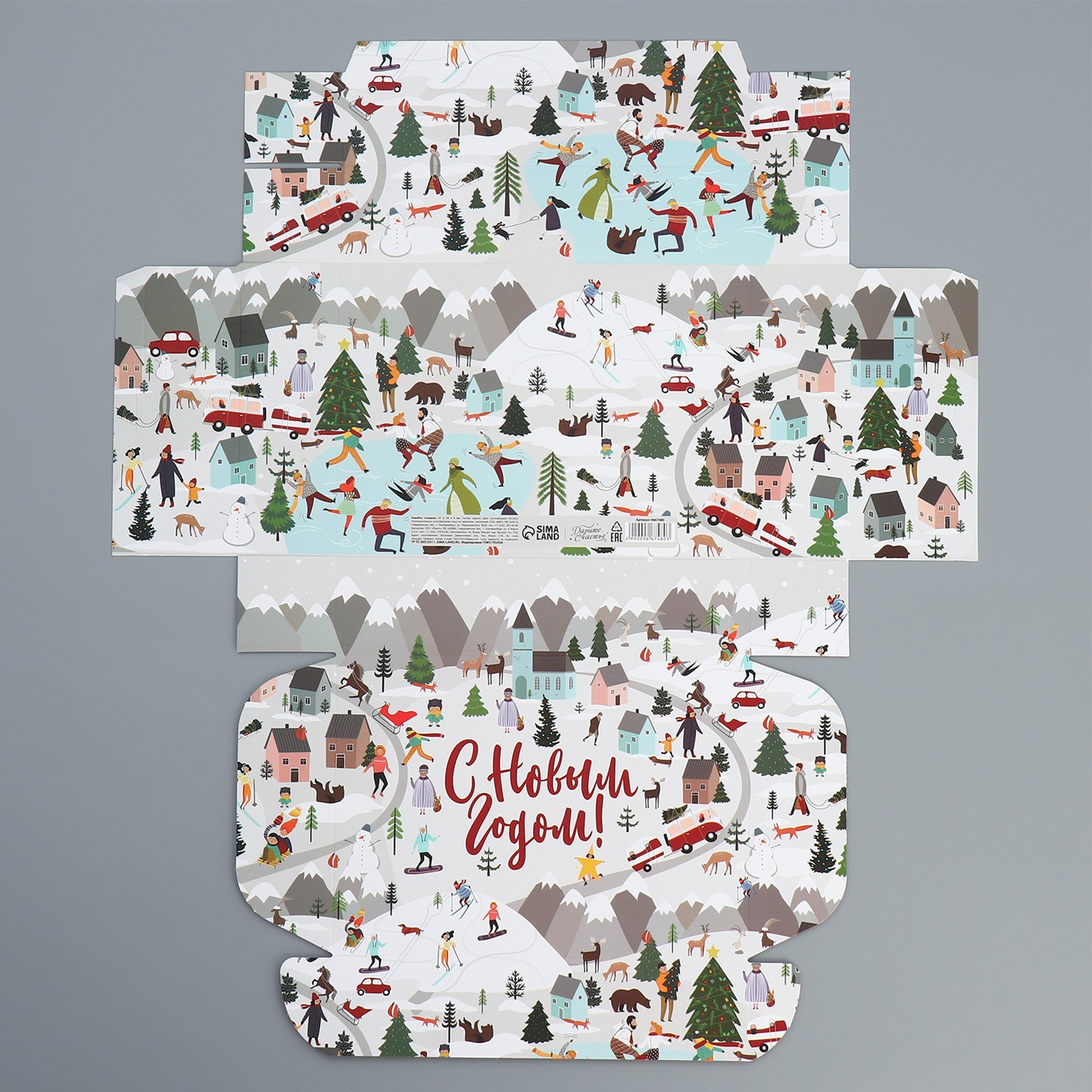 Коробка складная Дарите Счастье "Новогодние истории", 21 х 15 х 5 см - фото 8