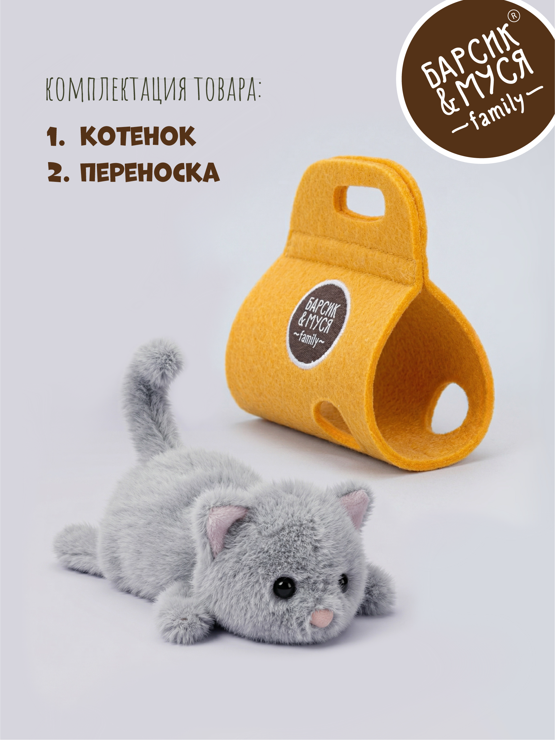 Мягкая игрушка Orange Toys Котенок - фото 2