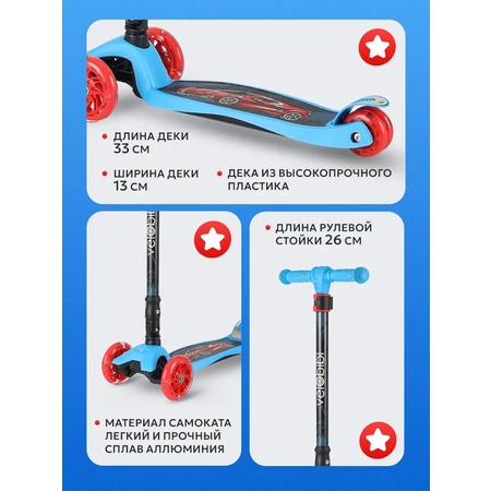 Самокат Velobibi трехколесный