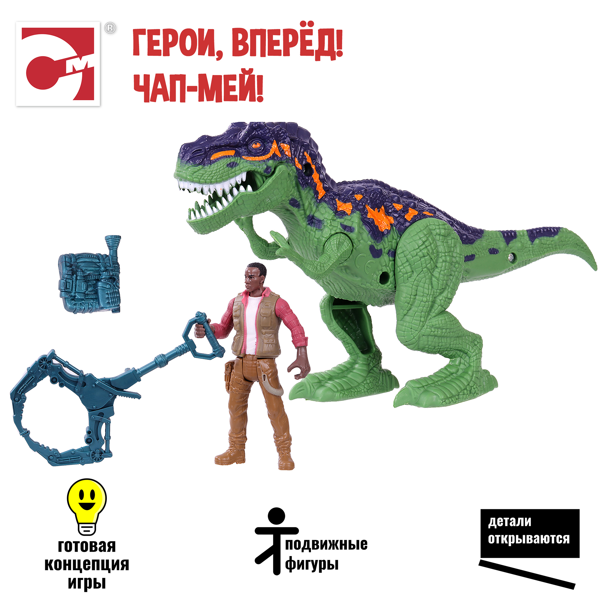 Игровой набор Chap Mei Аллозавр и охотник - фото 15