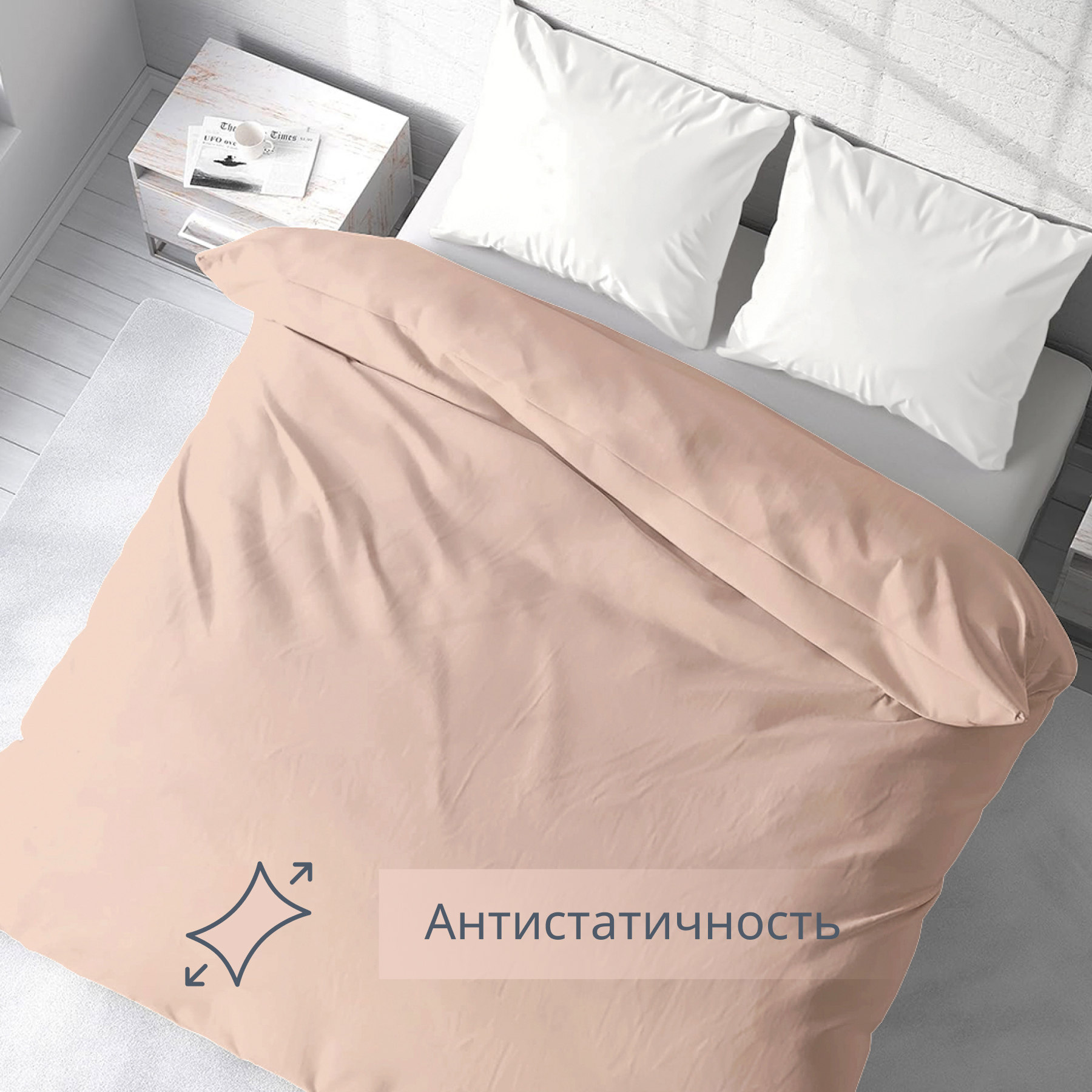 Пододеяльник Monocolor 175 x 220 см - фото 3