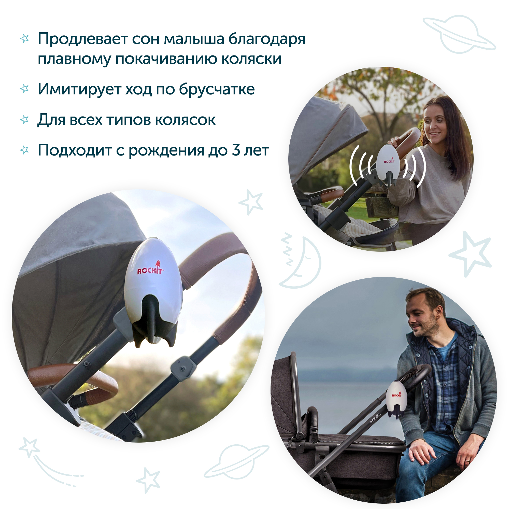 Rockit Укачивающее устройство RR02 - фото 3