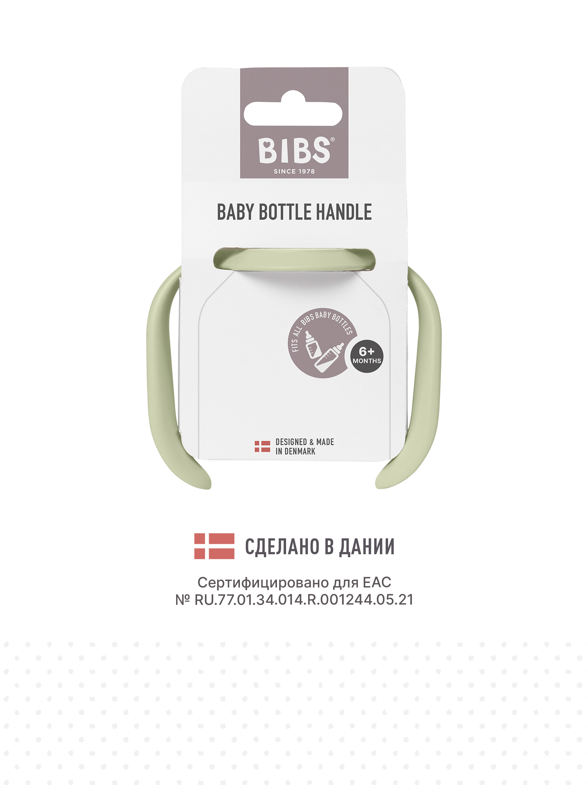 Насадка сменная BIBS - фото 3