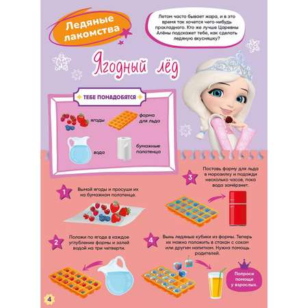 Журналы с 1 игрушкой Disney Princess Царевны