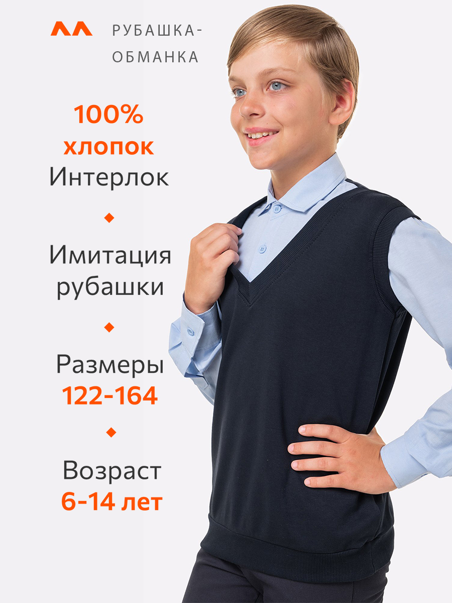 Рубашка HappyFox HF1008MBLт.синий.голубой - фото 3