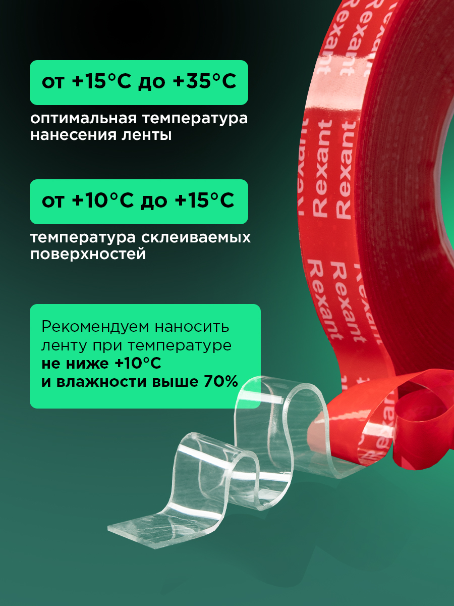 Клейкая лента REXANT прозрачный - фото 8