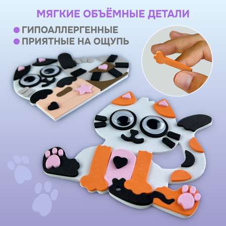 Аппликация Дрофа-Медиа Милые котята