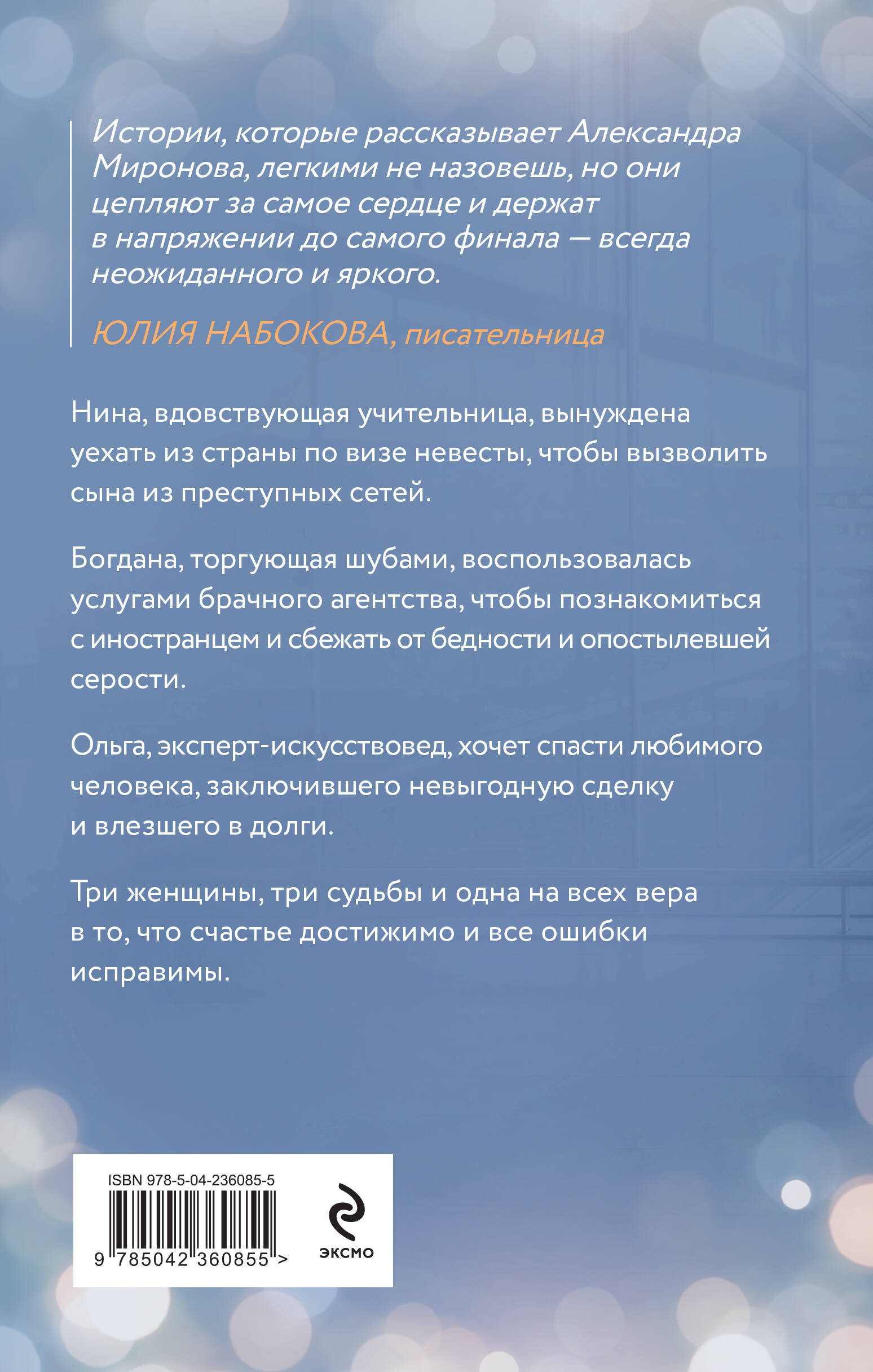 Книга Эксмо Я вернусь - фото 2