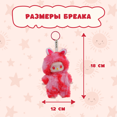 Фигурка Labubu
