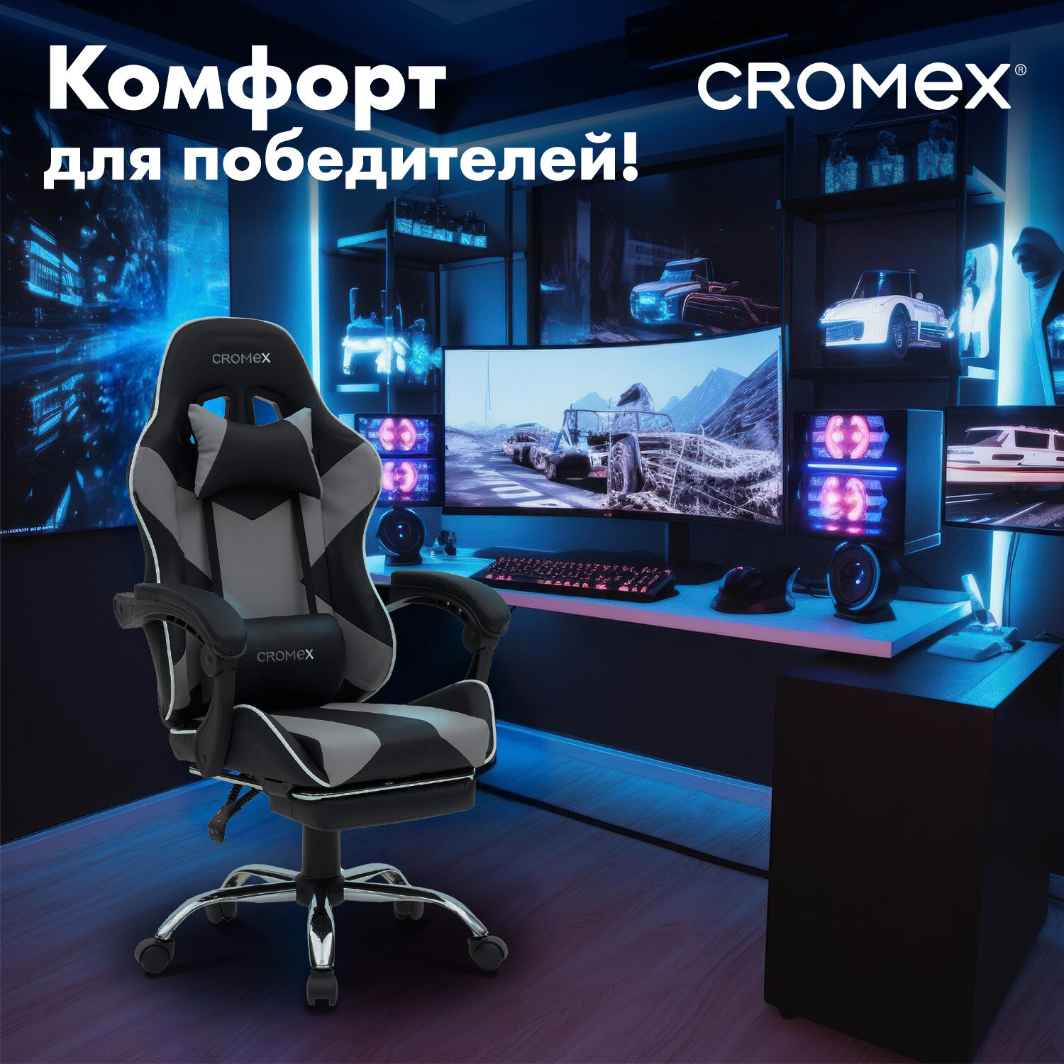 Компьютерное кресло CROMEX - фото 7