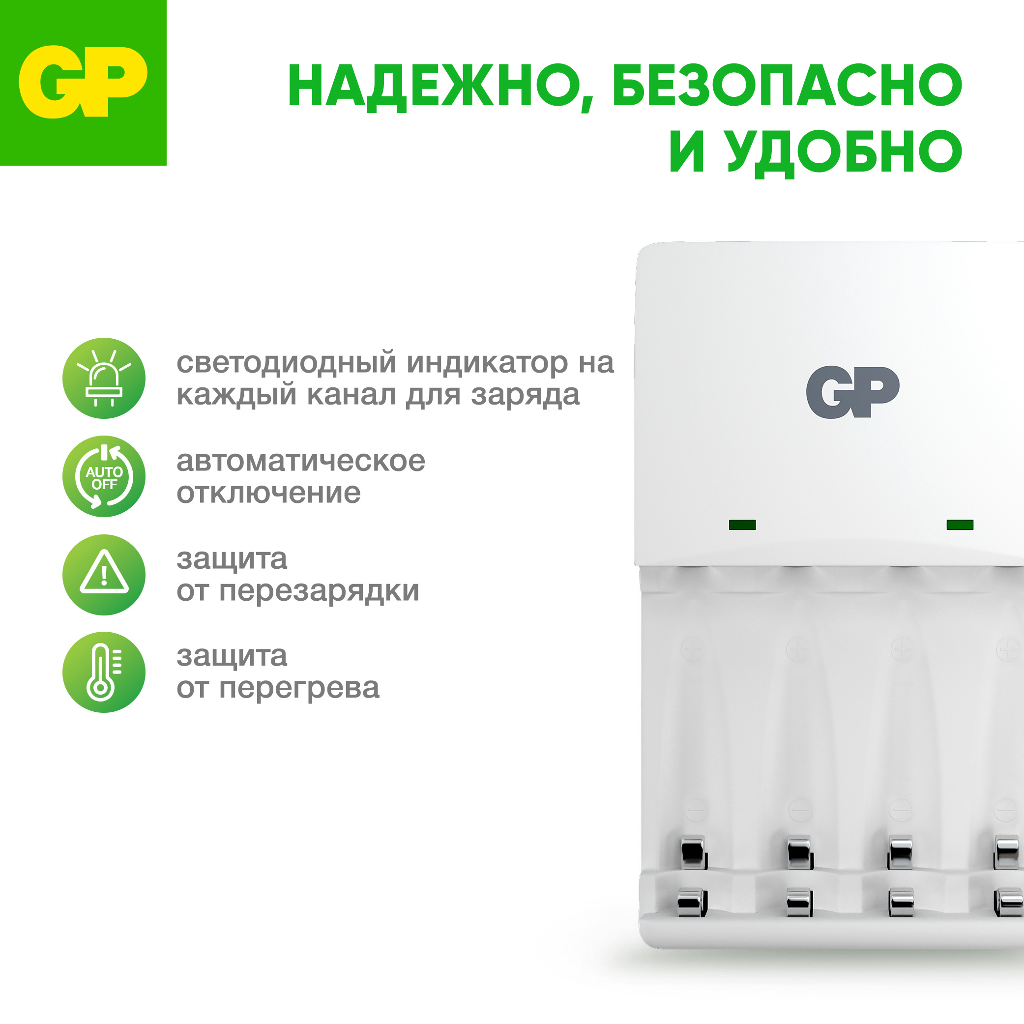 Комплект зарядного устройства GP KB01 и четырех аккумуляторов АAА емкостью 1000 мАч - фото 3