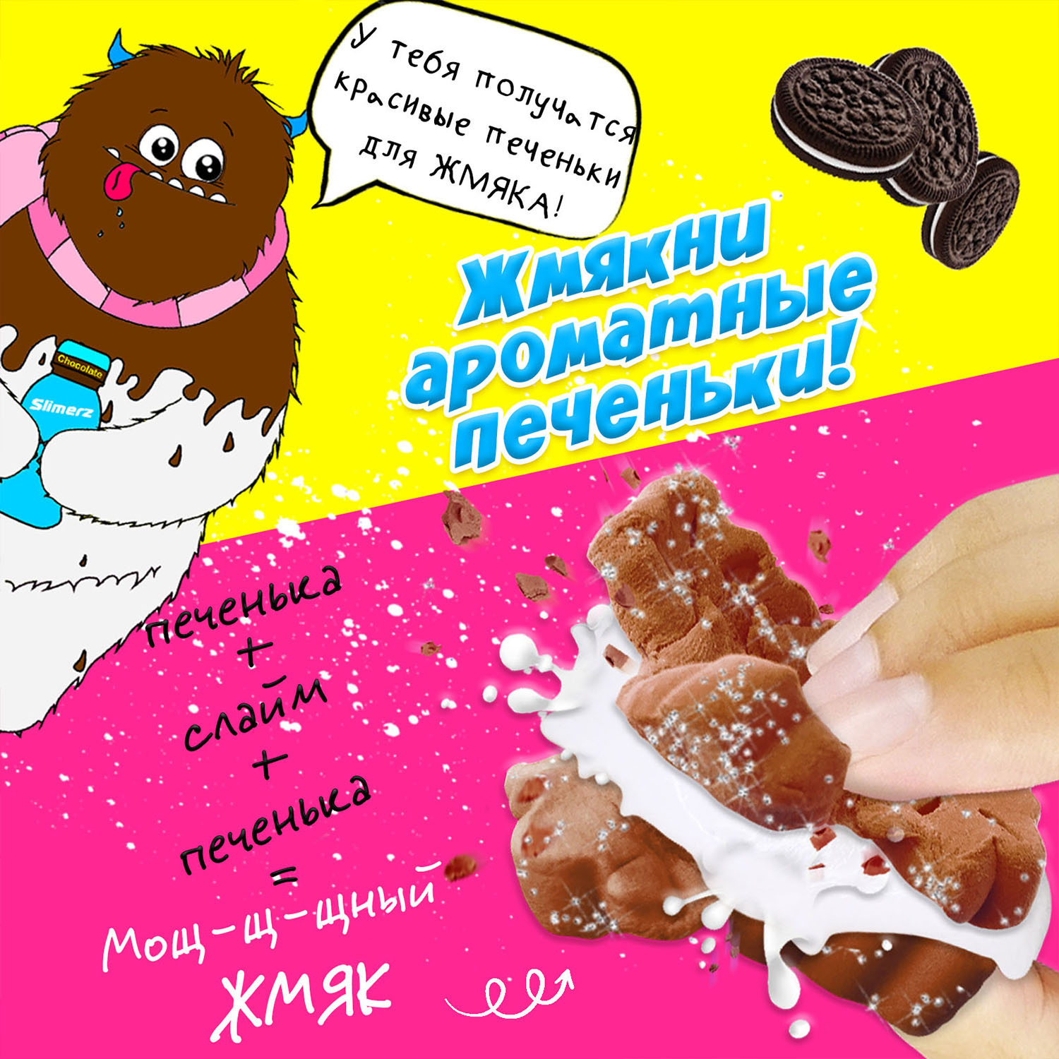 Слайм MINI-TOYS - фото 3