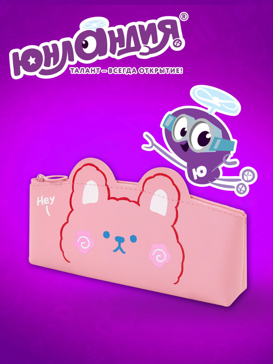 Пенал Юнландия - фото 5