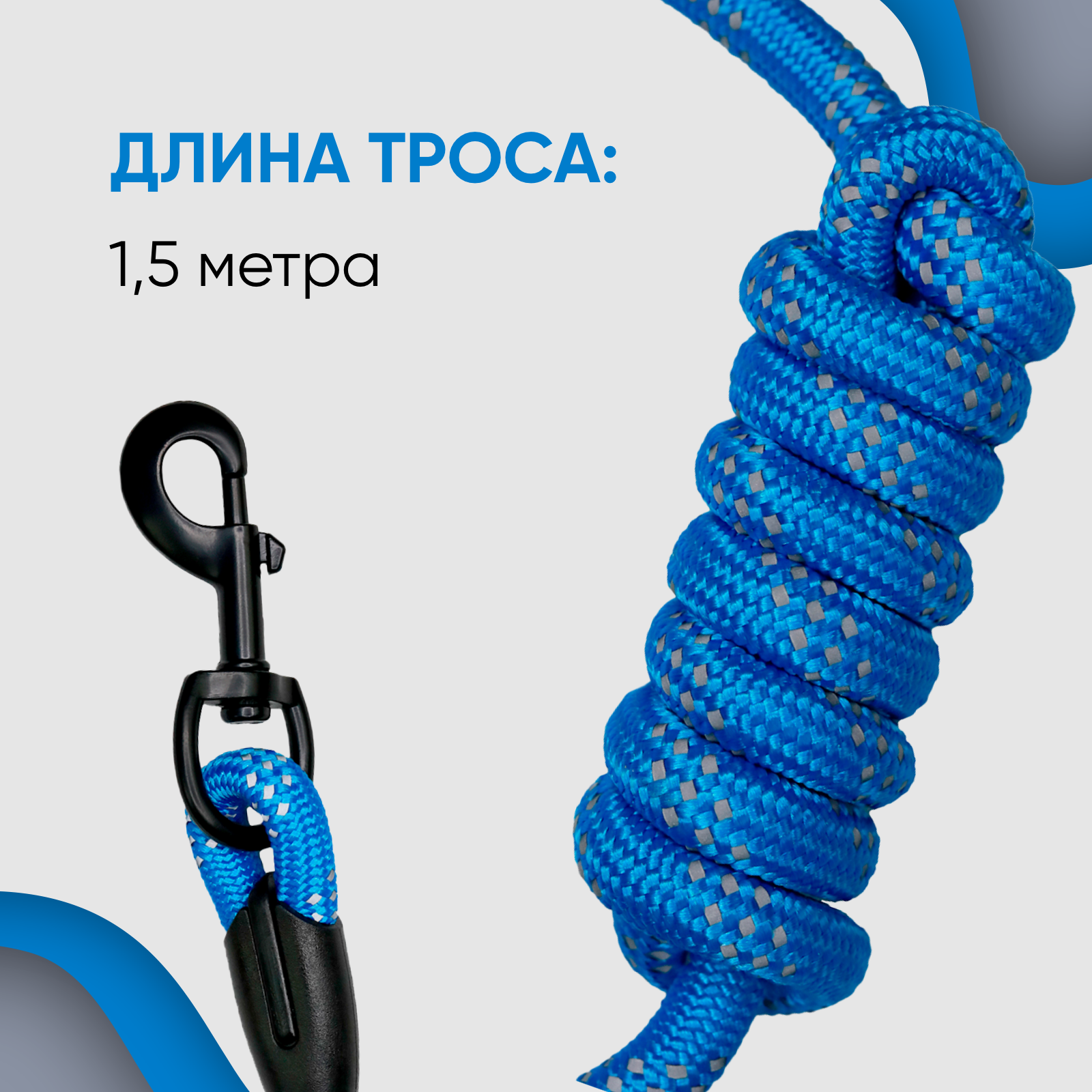 Поводок для собак Не один дома Blue 860221-18BLU - фото 3