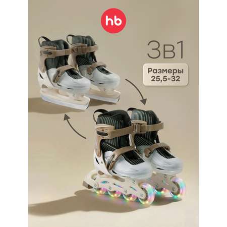 Роликовые коньки Happy Baby S 25.5-29