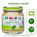 Пюре Hipp Брокколи с рисом с 6 мес 100 г