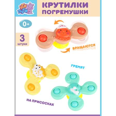 Игрушка УТИ ПУТИ погремушка