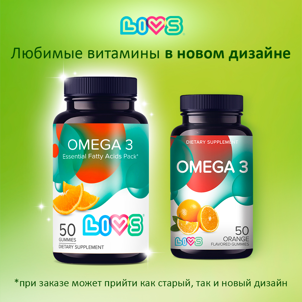 Витамины LIVS Омега-3 - фото 8