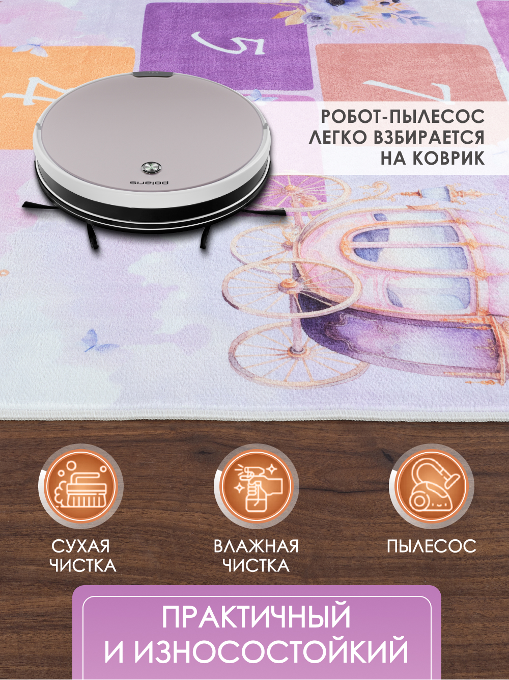 Ковер комнатный детский KOVRIKANA классики принцесса фиолетовый 160см на 225см - фото 6