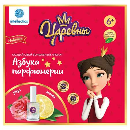 Набор Intellectico Царевны Даша парфюм