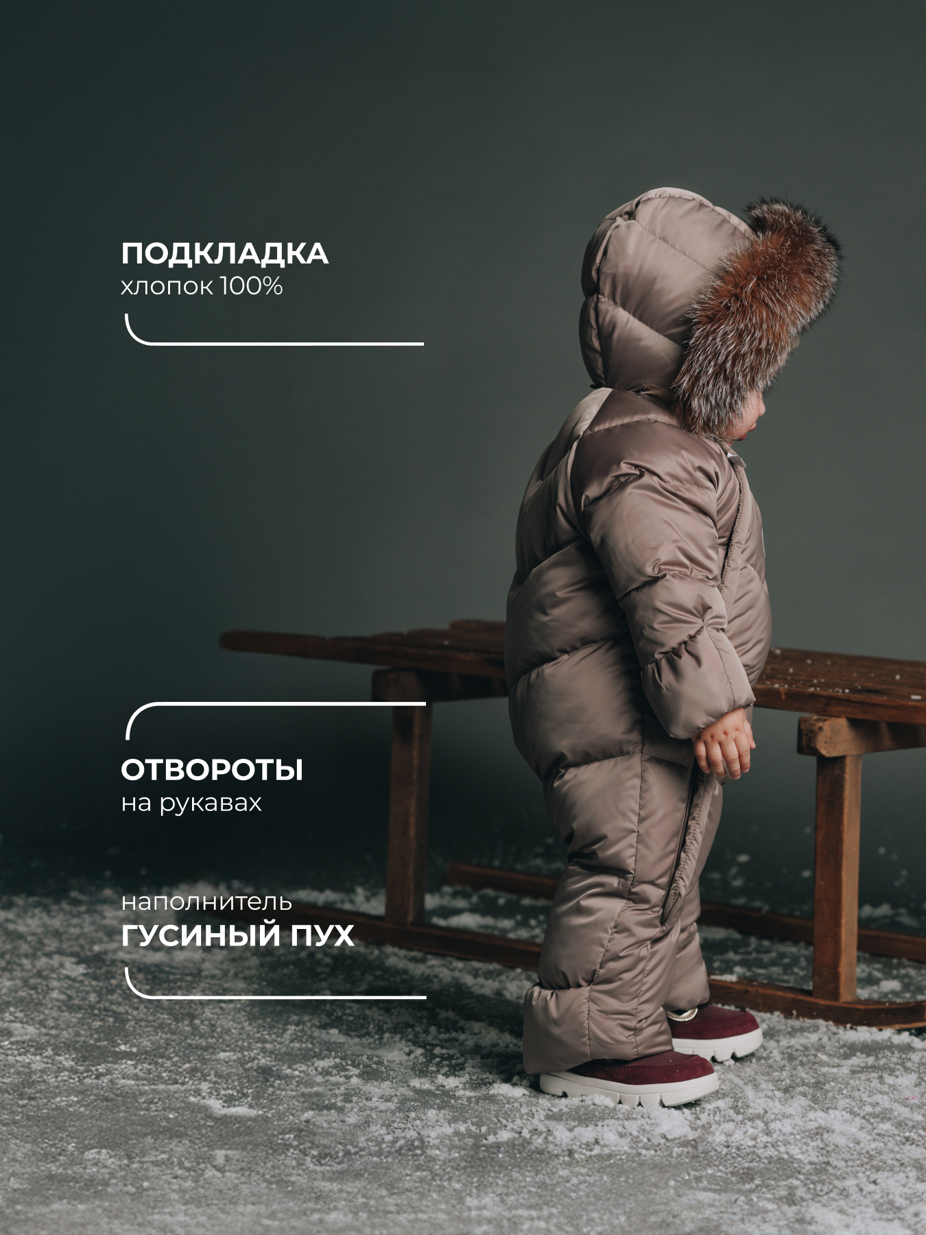 Комбинезон-трансформер НаследникЪ Выжанова 02016-01080 - фото 3