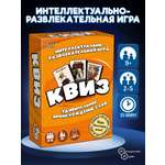 Настольная игра Нескучные игры Квиз